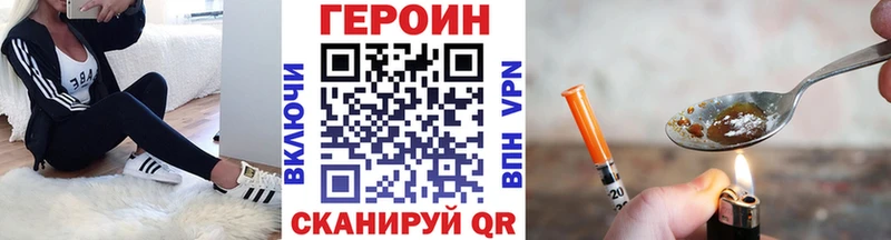 Купить закладки  Елабуга  ГЕРОИН хмурый 