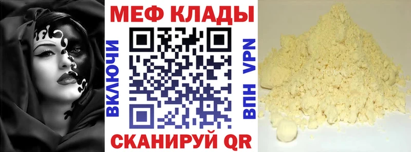 Купить где  Елабуга  МЕФ mephedrone 