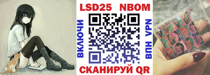 Марки 25I-NBOMe 1,5мг  Купить  Елабуга 